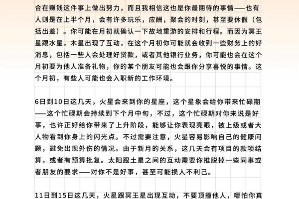 白羊座2020年10月运势alex