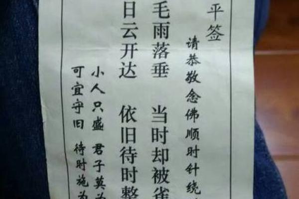 吕祖灵签10第十签姻缘