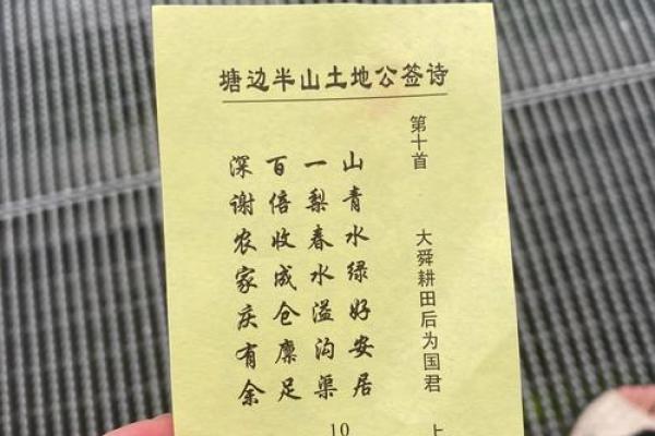 吕祖灵签10第十签姻缘