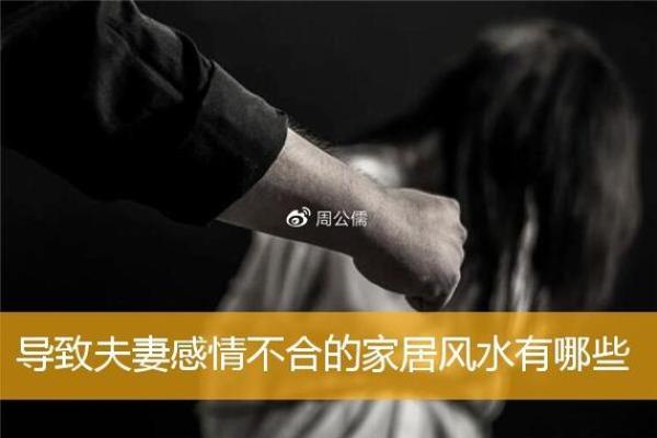 什么风水可以影响婚姻