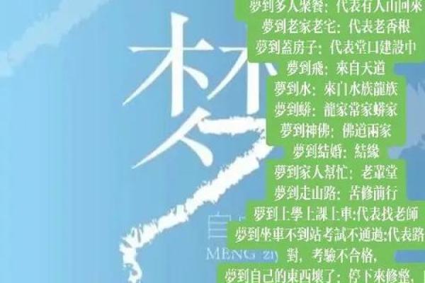 梦见送穷亲