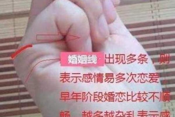 女子手相测算婚姻运势