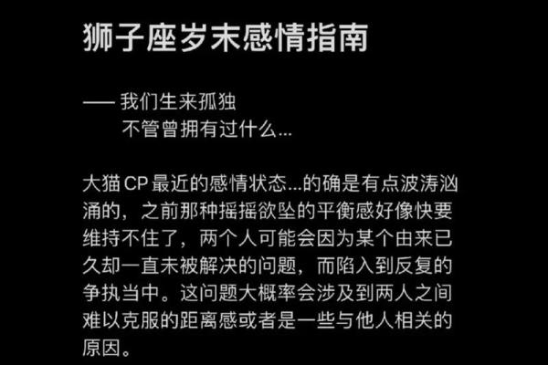 狮子座在感情怕什么