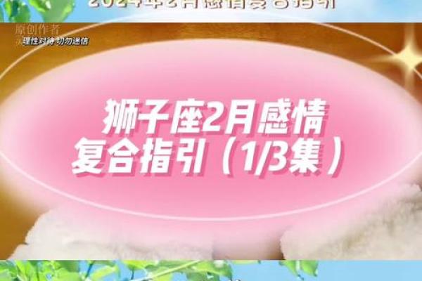 狮子座2022年感情复合