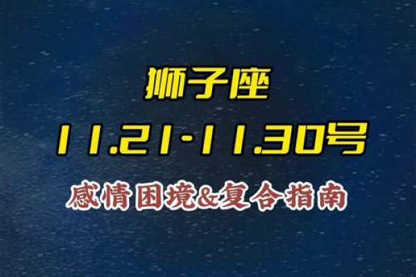 狮子座2022年感情复合