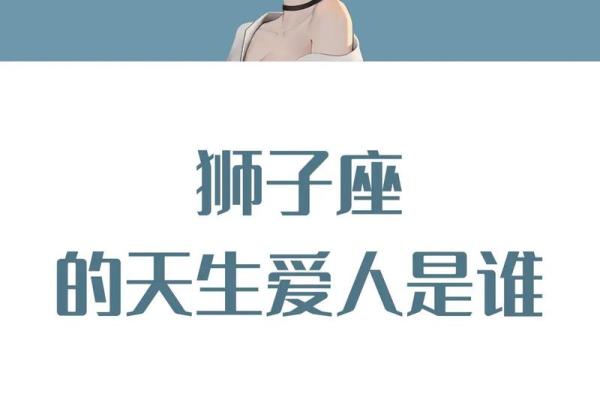 狮子座的克星是什么星座_狮子座的终极克星是谁
