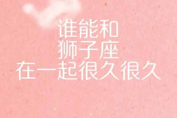 狮子座的克星是什么星座_狮子座的终极克星是谁