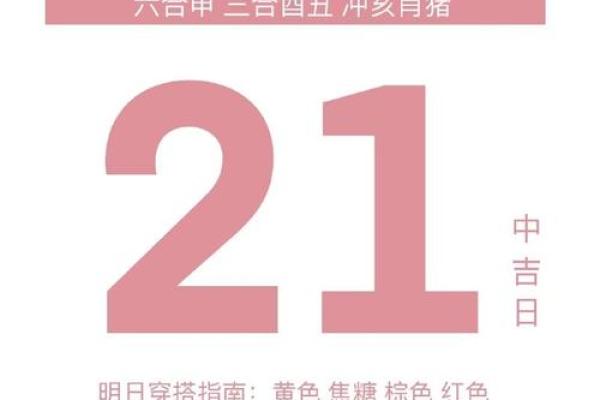 2025理发吉日黄道吉日查询—二0二一年理发黄道吉日