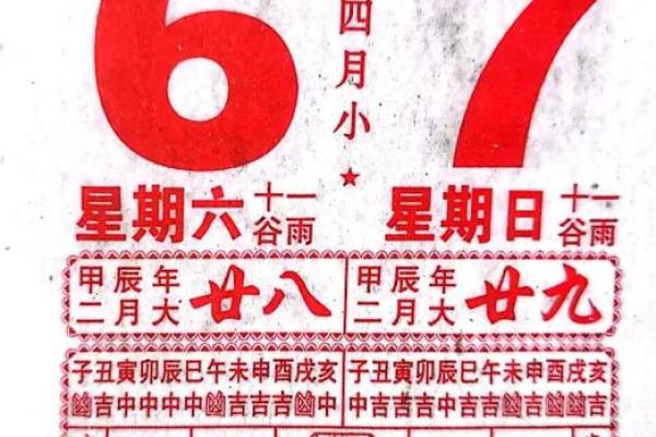 2025年十月黄道吉日;日历2024年黄道吉日