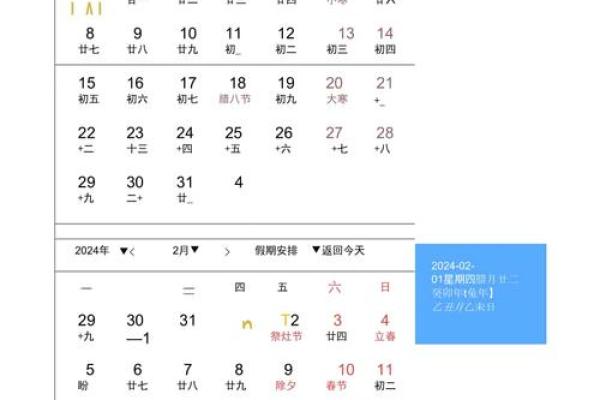 2025年十月黄道吉日;日历2024年黄道吉日