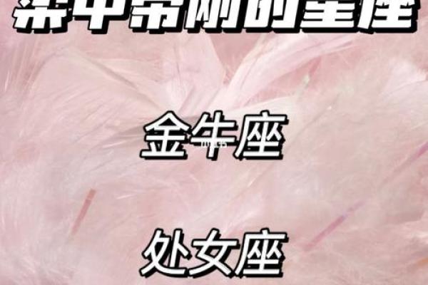 金牛座女生性格;金牛座女生性格和脾气缺点