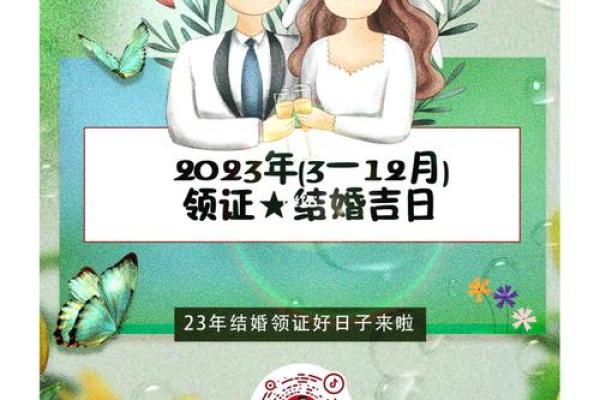 2024年国庆节结婚吉日挑选与婚礼策划指南 2022年国庆节结婚吉日