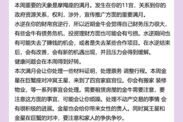 金牛座性格特点 女生_金牛座女是炮王吗