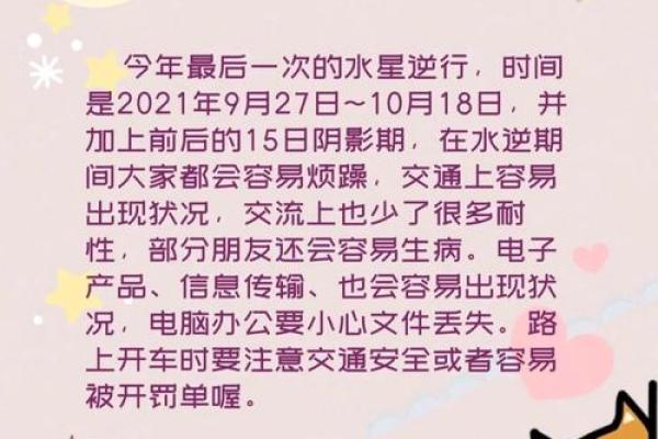 处女座是几月(2001年处女座是几月)