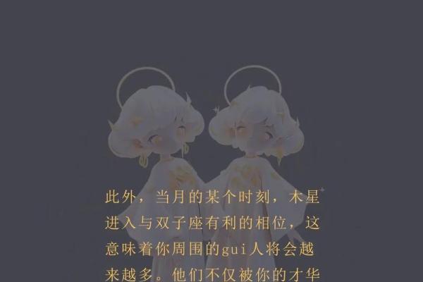 唯一纠缠双子座的星座—双子座纠缠不清的星座