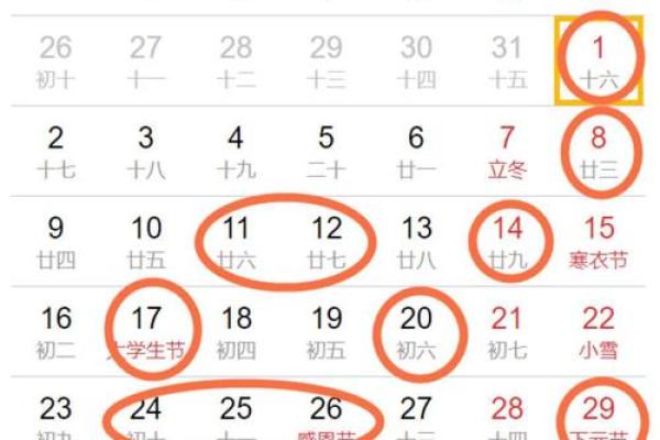 农历9月黄道吉日