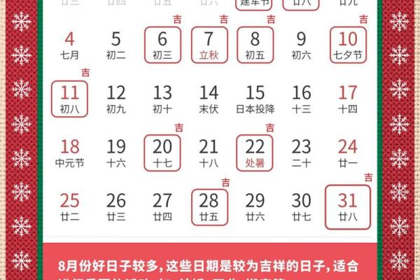 农历9月黄道吉日