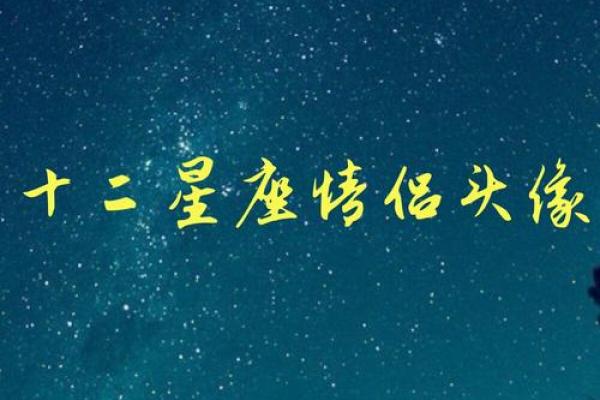 金牛座和天秤座、金牛座和天秤座做朋友