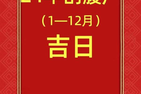 过完年那天是开店的吉日