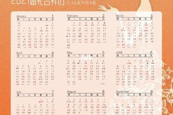 2020年三月结婚吉日推荐及婚礼筹备指南 2021三月结婚日子