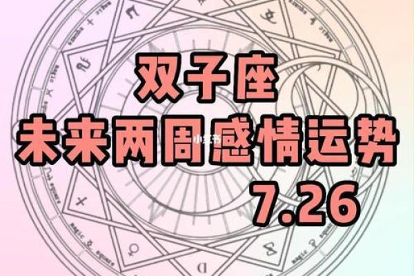 双子星座2023年运势如何(2023年双子座大事件预言)