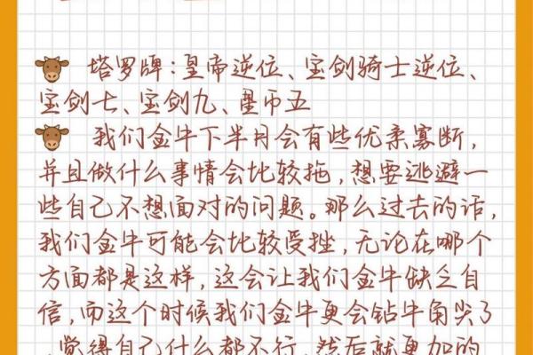 金牛座第一星座网、金牛座第一星座网今日运势查询