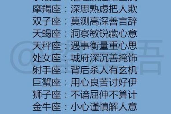 哪个星座会杀了金牛座、哪个星座会杀了射手
