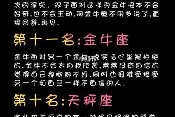 金牛座和金牛座配不配—金牛座跟金牛座配不配