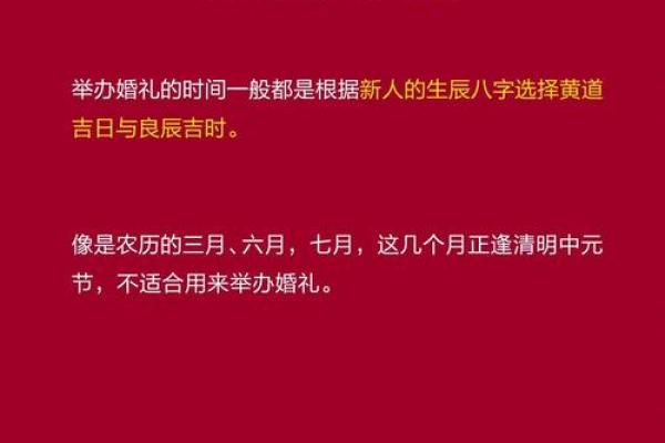 免费测算结婚吉日助您选择完美良辰吉时 测结婚吉日软件