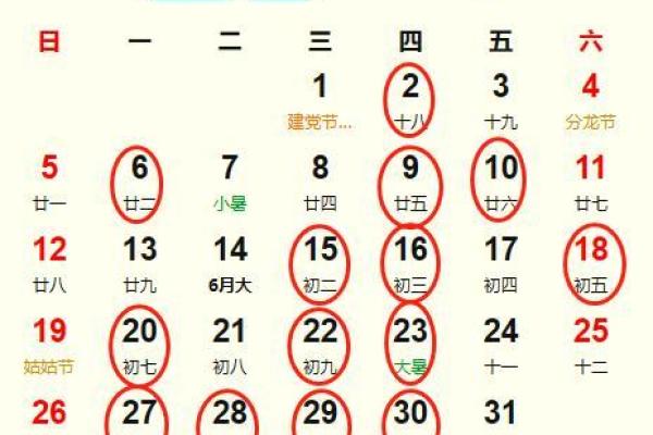 20244月份结婚黄道吉日(20244月份结婚黄道吉日查询)