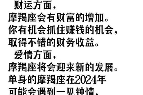 2023年摩羯座运势;2023年摩羯座运势如何