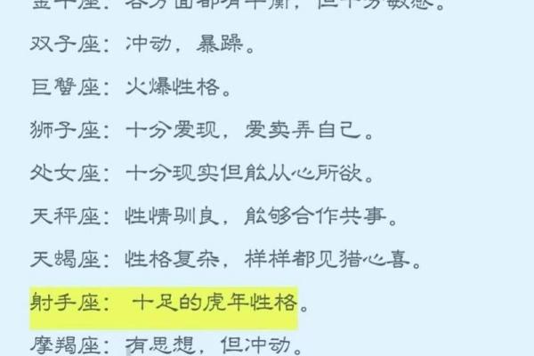 金牛座男生性格特点;白羊座男生性格特点