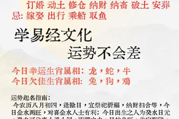 黄道吉日查询宜忌8月