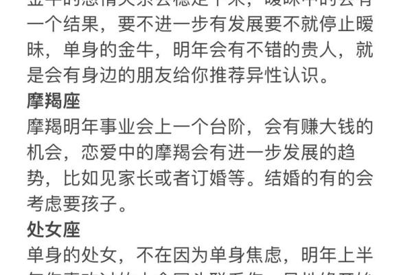 摩羯座和金牛座;摩羯座和金牛座哪个更厉害