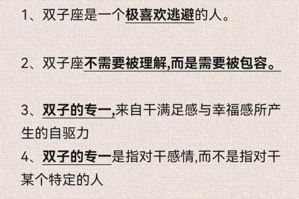 双子之后的星座-哪个星座在双子座之后