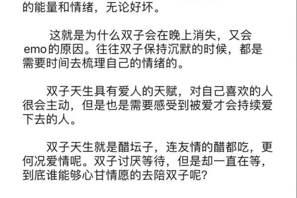 双子之后的星座-哪个星座在双子座之后