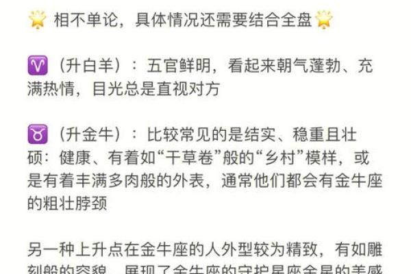 金牛座上升星座怎么算_一键查询自己上升星座