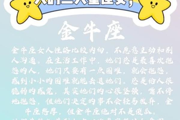 金牛座女生性格脾气_金牛座女生性格脾气超准的表现