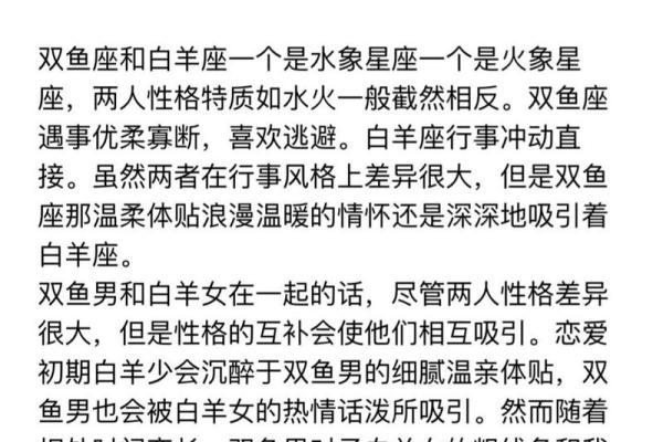 白羊座女生和什么星座男生最配—白羊座女生和什么星座男生最配对