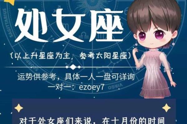 处女座男今日运势、处座男最容易爱上哪个星座女