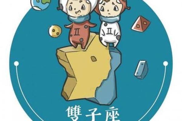 双子座运势星座屋-双子座运势星座屋明日