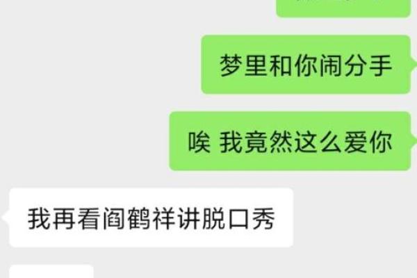 老是梦到前任是怎么回事