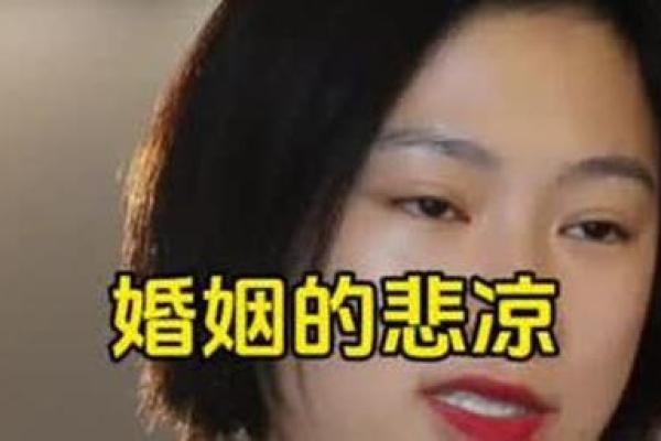 婚姻的真相—婚姻的真相作者水木然原文