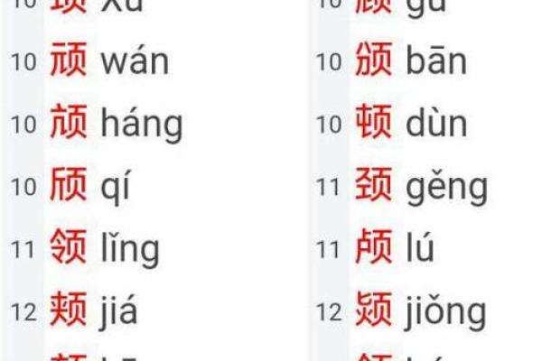 日子旁的字有什么_日子旁的字有哪些字旁的字