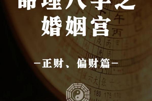 八字怎么看自己的姻缘_免费查一查自己的正缘