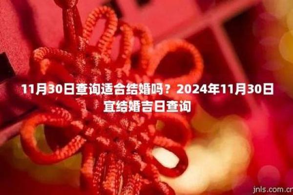 2024年结婚吉日一览与婚礼择日指南 2024年适合结婚的生肖有哪些