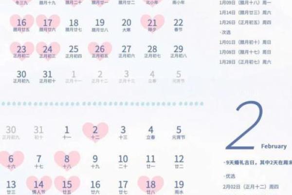 2025年黄道吉日9月_2021225黄道吉日