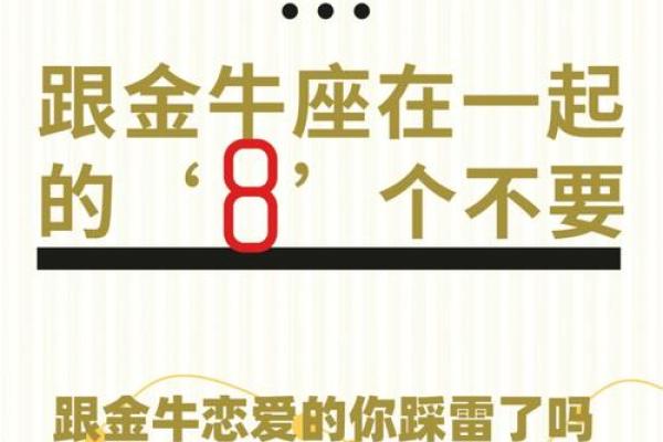 金牛座男生喜欢一个人的表现—金牛座男生喜欢一个人的表现+准到爆