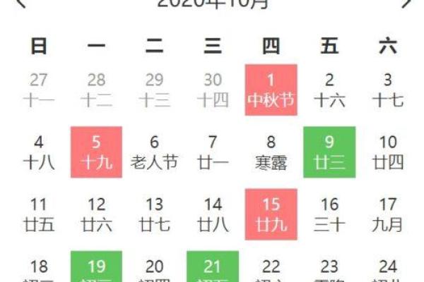 2025年10月2日结婚黄道吉日,2022年10月2日结婚吉日