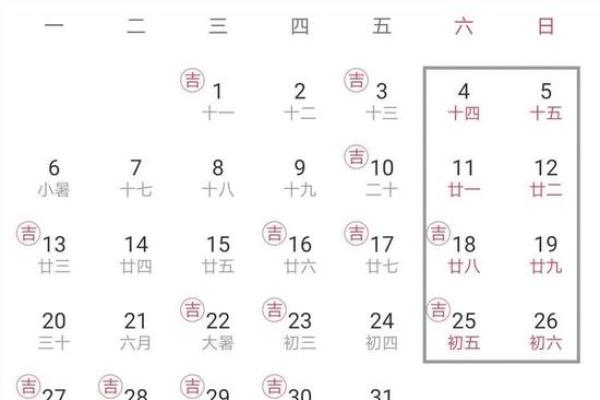 2020年10月结婚吉日精选一览表,2020年10月结婚吉日精选一览表大全